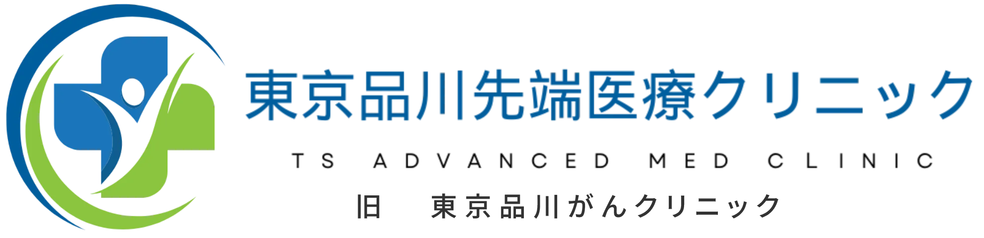 東京品川先端医療クリニック